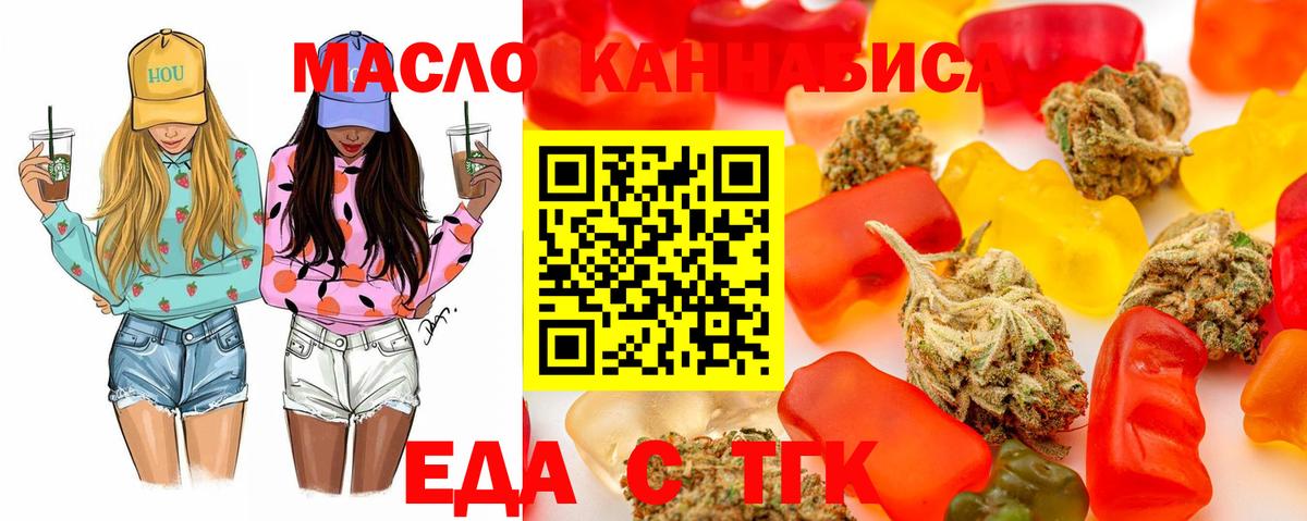 Печенье с ТГК марихуана  Вход с VPN  Ессентуки 