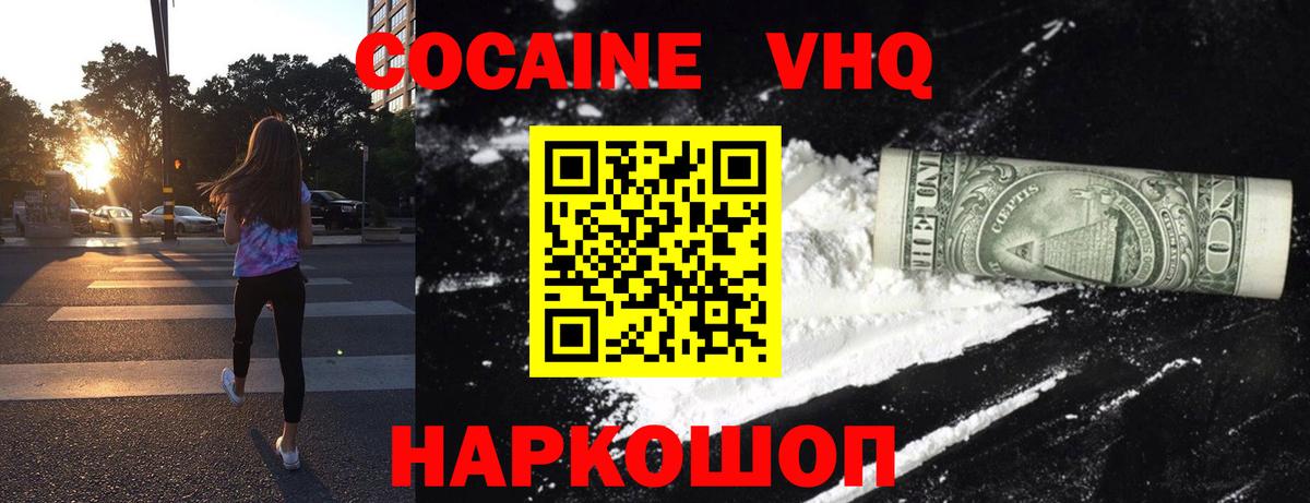 COCAIN Колумбийский  Вход с VPN  КОКАИН Боливия  Ессентуки 