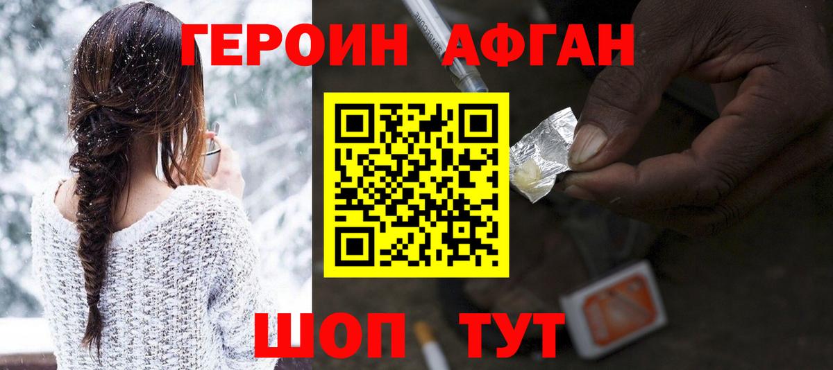 Героин герыч  Героин  Ессентуки  Вход с VPN 