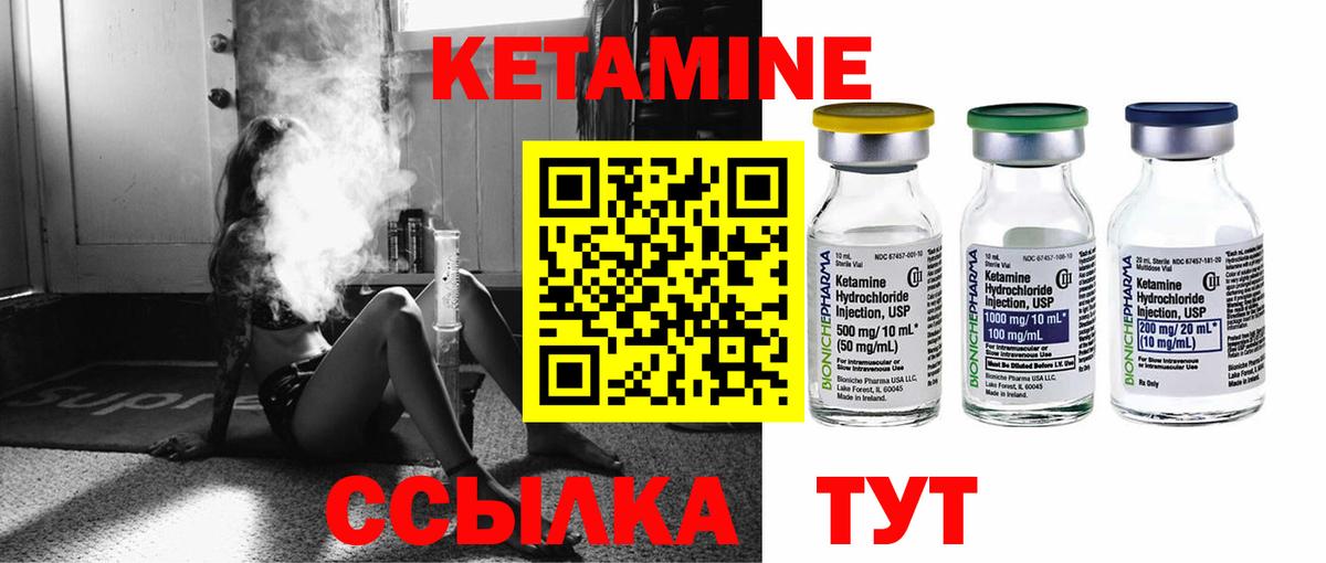 Ессентуки  Кетамин VHQ  Кетамин VHQ  Вход с VPN 