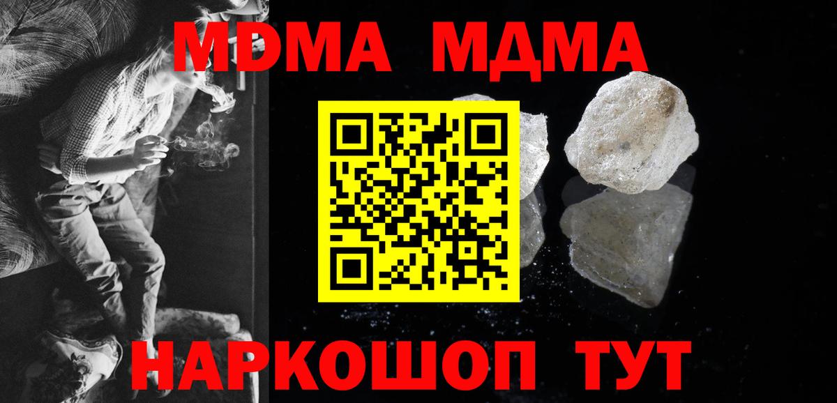 MDMA VHQ  Вход с VPN  Ессентуки  МДМА  МДМА кристаллы 