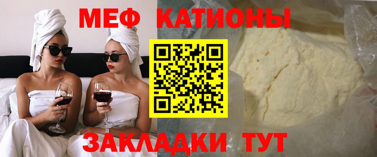 МЕФ  Мефедрон мяу мяу  Вход с VPN  Ессентуки  МЯУ-МЯУ 