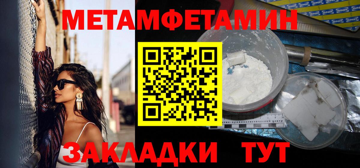 Первитин витя  Вход с VPN  Ессентуки  Метамфетамин  Первитин витя 