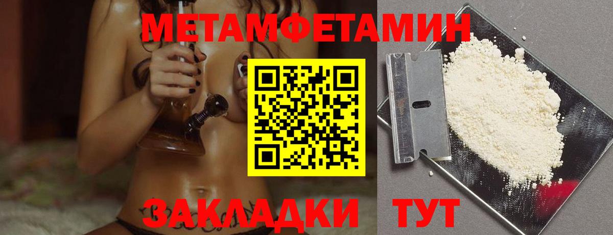 МЕТАМФЕТАМИН Декстрометамфетамин 99.9% Ессентуки