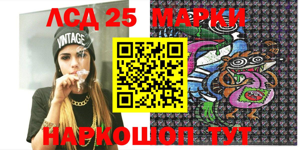 Ессентуки  Марки 25I-NBOMe  Вход с VPN  Наркотические марки 1500мкг 