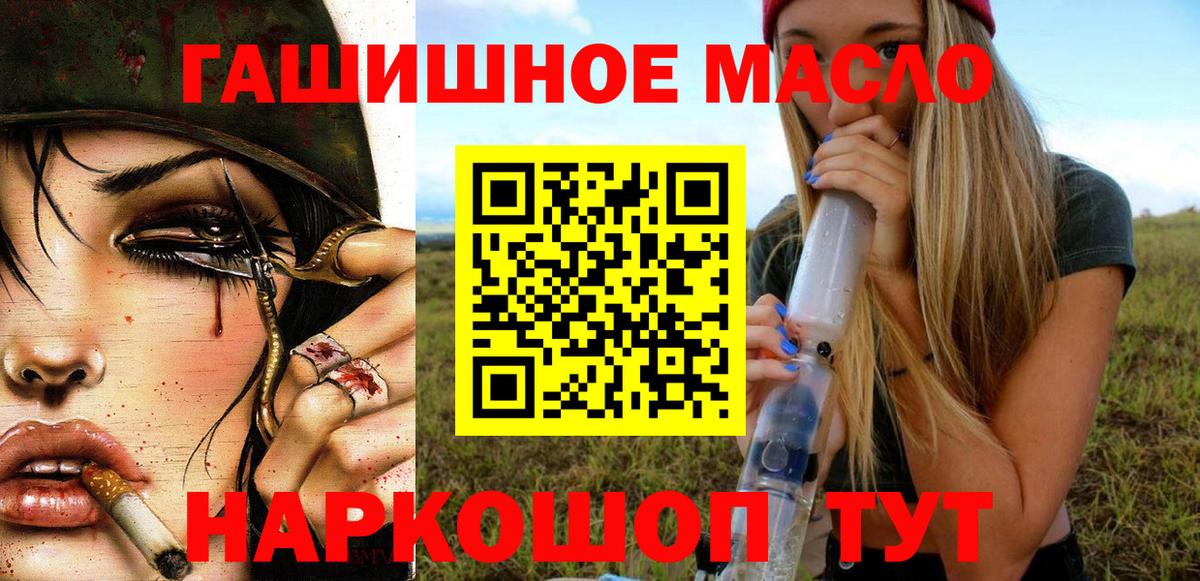Дистиллят ТГК вейп  ТГК Wax  Ессентуки  Вход с VPN 