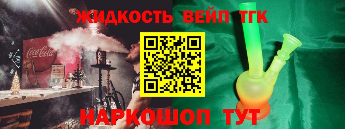 ТГК THC oil Ессентуки